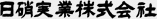 日硝実業株式会社