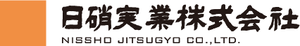 日硝実業株式会社｜NISSHO JITSUGYO CO,.LTD.